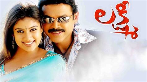 lakshmi telugu full movie